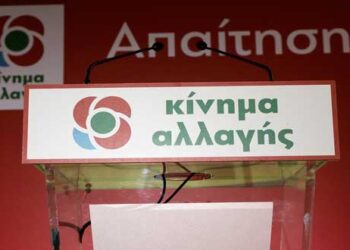 Κίνημα Αλλαγής: Άλλοι το έγκλημα, σε άλλους η τιμωρία – η περίπτωση της λαϊκής αγοράς Κοζάνης