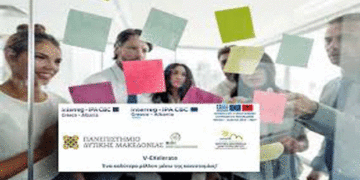 Δωρεάν εξ’αποστάσεως σεμιναριακά μαθήματα V-Xelerate