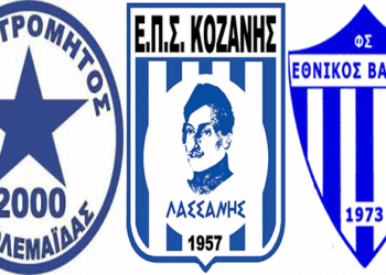 Επιβεβαίωση του e.ptolemeos.gr: Στην Β΄ Ε.Π.Σ. δήλωσε το Βατερό και την θέση του παίρνει ο Ατρόμητος Πτολεμαΐδας