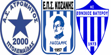 Ε.Π.Σ. Κοζάνης: Πολύ πιθανό να δηλώσει στην Β΄ Κατηγορία ο Εθνικός Βατερού. Σε ετοιμότητα ο Ατρόμητος Πτολ.