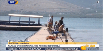 Άλλαξε όψη η παραλία της λίμνης Βεγορίτιδας