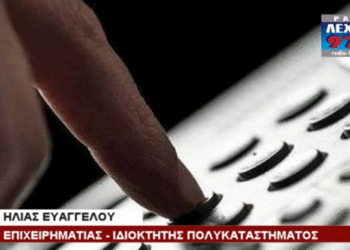 Τηλεφωνικές απάτες στην Φλώρινα Η προσωπική εμπειρία του Ηλία Ευαγγέλου (βίντεο)