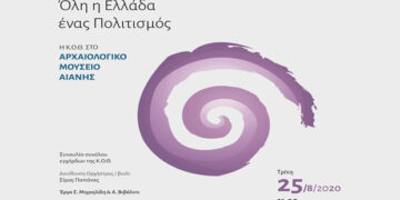 Αναβολή της αποψινής συναυλίας της Κρατικής Ορχήστρας Θεσσαλονίκης στην Αιανή