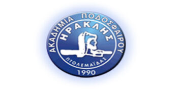 Το επίσημο τέλος της Ακαδημίας Ηρακλής
