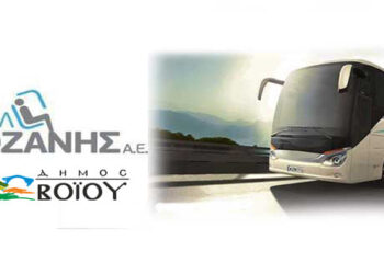 Απευθείας σύνδεση των Δημοτικών Διαμερισμάτων του Δήμου Βοϊου με ειδικό δρομολόγιο των Υπεραστικών ΚΤΕΛ Κοζάνης