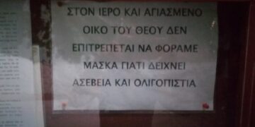 Φλώρινα: Αντιδράσεις για τον ιερέα που απαγορεύει τη χρήση μάσκας εντός του ναού