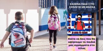 Η Δίωξη Ηλεκτρονικού Εγκλήματος έστειλε στον εισαγγελέα 21 περιπτώσεις για θεωρίες συνωμοσίας
