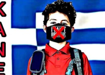 Έφτιαξαν ομάδα στο Facebook «Κανένα παιδί με μάσκα στο σχολείο»