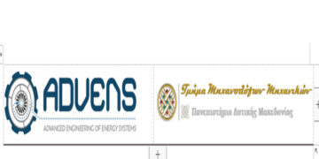 Πρόγραμμα μεταπτυχιακών σπουδών: “Προηγμένη Μηχανική Ενεργειακών Συστημάτων – Advanced Engineering of Energy Systems”