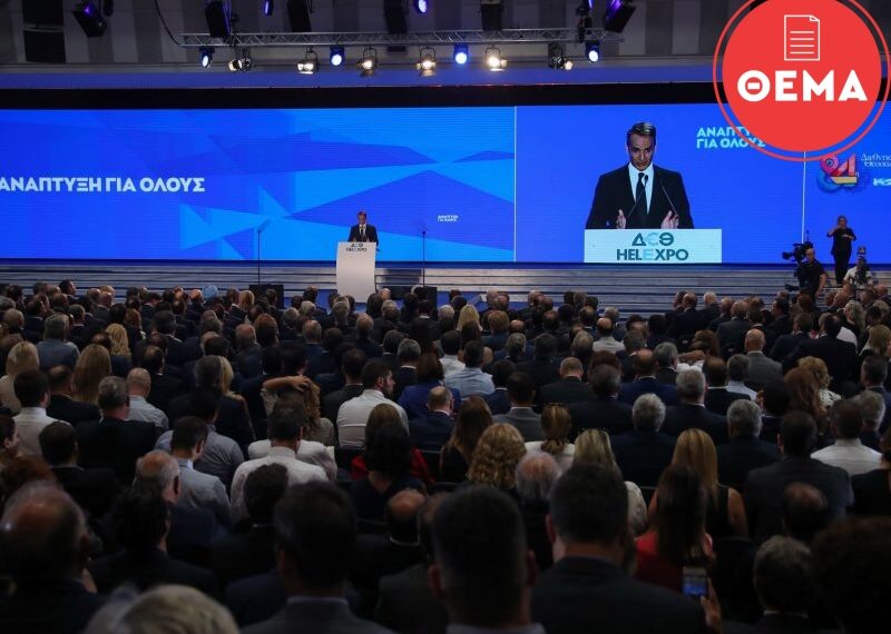 Kανονικά το πολιτικό πρόγραμμα της ΔΕΘ