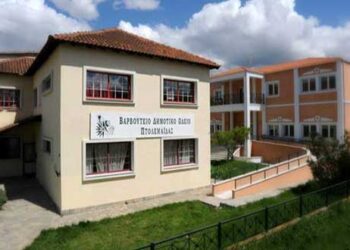 Πρόσληψη μουσικών (καλλιτεχνικού – διδακτικού) προσωπικού στο Δημοτικό Ωδείο Πτολεμαΐδας