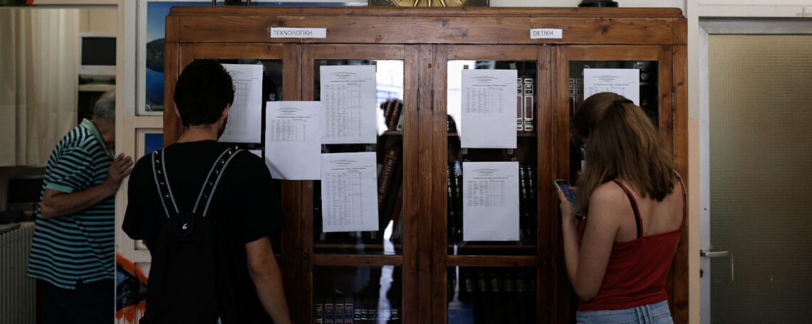 Βάσεις 2020: Άνοιξε η πλατφόρμα, αλλά «έπεσε» λόγω υπερφόρτωσης