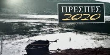 Ακυρώνονται οι συναυλίες Βίσση και Μπρέγκοβιτς-Πάολας στα “Πρέσπεια” – Ανοιχτό το ενδεχόμενο να γίνει στο ΔΑΚ Φλώρινας η κεντρική εκδήλωση με Μητσιά-Βιτάλη