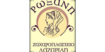 Η “Ρωξάνη” αναζητά άτομο για εργασία στο υποκατάστημα στα Κοίλα Κοζάνης