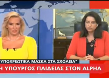 Υπ. Παιδείας: Επιστρέφουν στα αμφιθέατρα οι φοιτητές με ακροατήριο κάτω των 50 ατόμων