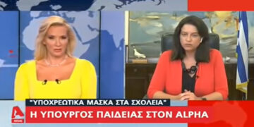 Υπ. Παιδείας: Επιστρέφουν στα αμφιθέατρα οι φοιτητές με ακροατήριο κάτω των 50 ατόμων