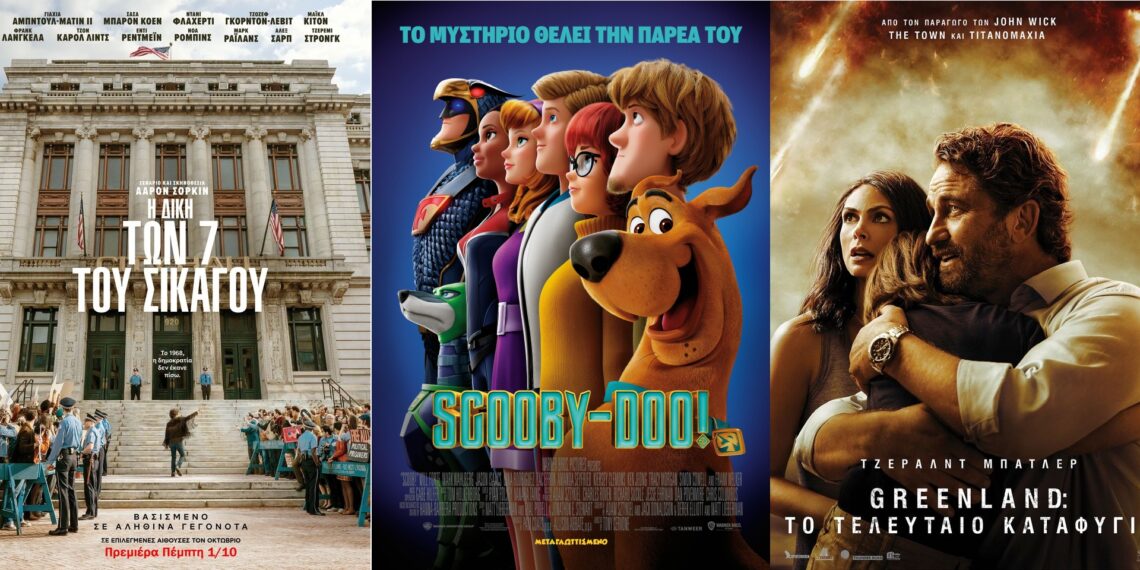 Νέα συναρπαστική εβδομάδα στον Κινηματογράφο «Ολύμπιον» – Συνεχίζεται ο Scooby Doo! -Δείτε τις νέες προβολές