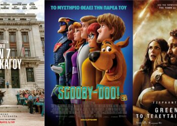 Νέα συναρπαστική εβδομάδα στον Κινηματογράφο «Ολύμπιον» – Συνεχίζεται ο Scooby Doo! -Δείτε τις νέες προβολές