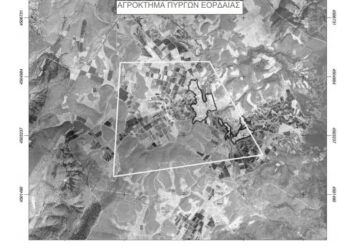 Διακήρυξη δημοπρασίας για την παραχώρηση κατά χρήση ακινήτων στα  αγροκτήματα Σπηλιά, Πύργοι, Πετρανά  της  Π.Ε. Κοζάνης για αγροτική χρήση