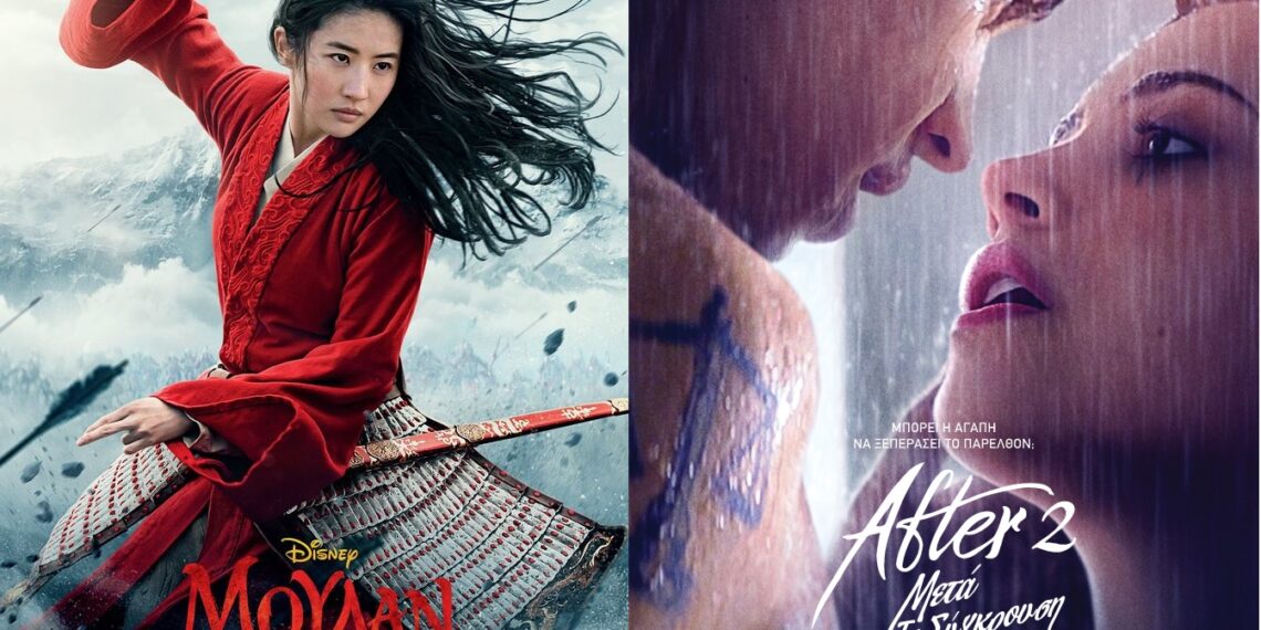 Μουλάν και After 2 στον Κινηματογράφο «Ολύμπιον» στην Κοζάνη