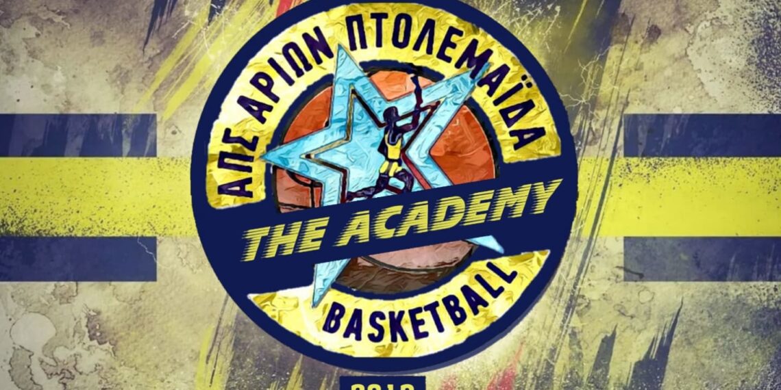 Μπάσκετ: Αρίων Πτολεμαΐδα: Άρχισαν οι εγγραφές στις ακαδημίες