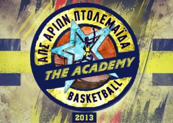 Μπάσκετ: Αρίων Πτολεμαΐδα: Άρχισαν οι εγγραφές στις ακαδημίες