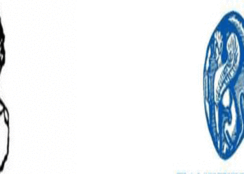 Ετήσιο επιμορφωτικό πρόγραμμα ειδικής αγωγής 500 ωρών στην Κοζάνη από την Ένωση Ελλήνων Φυσικών σε συνεργασία με το Πανεπιστήμιο Αιγαίου