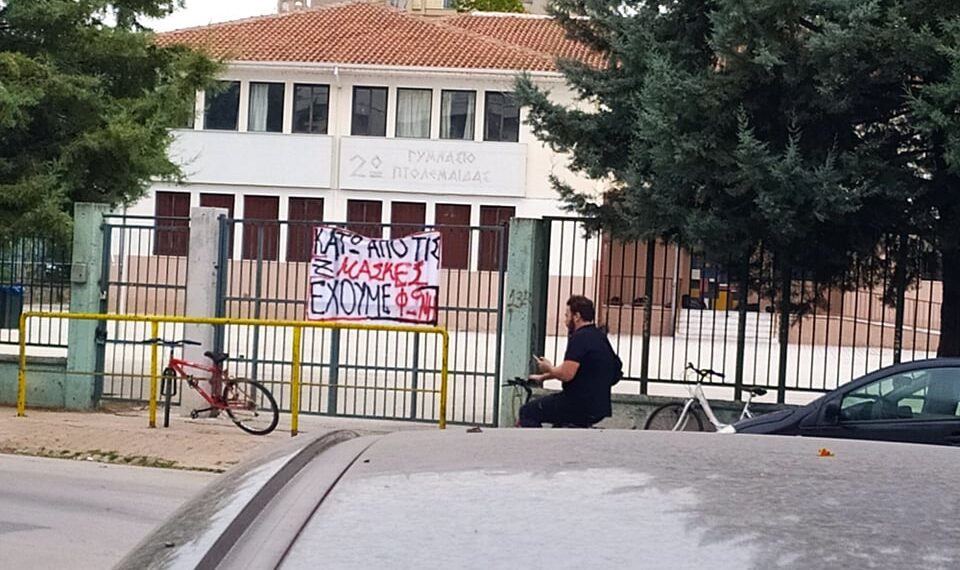 Σε κατάληψη και το 2ο Γυμνάσιο Πτολεμαΐδας