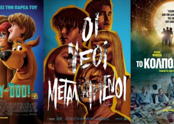 Νέα συναρπαστική εβδομάδα στον Κινηματογράφο «Ολύμπιον» – Δείτε τις νέες προβολές