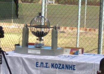 Κύπελλο Ε.Π.Σ Κοζάνης: Πρεμιέρα το Σαββατοκύριακο