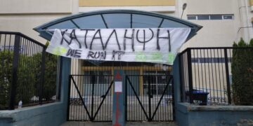 Ποια σχολεία είχαν σήμερα κατάληψη και σε ποια έγιναν αποχές στο Νομό Κοζάνης