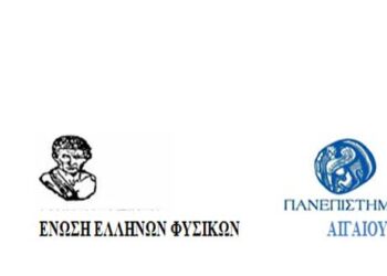 Ετήσιο επιμορφωτικό πρόγραμμα Ειδικής Αγωγής 500 ωρών στην Κοζάνη