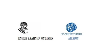 Ετήσιο επιμορφωτικό πρόγραμμα Ειδικής Αγωγής 500 ωρών στην Κοζάνη