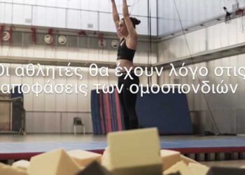 Αθλητική Μεταρρύθμιση: “Κάνουμε πράξη το αυτονόητο” (Βίντεο & παρουσίαση)