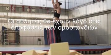 Αθλητική Μεταρρύθμιση: “Κάνουμε πράξη το αυτονόητο” (Βίντεο & παρουσίαση)