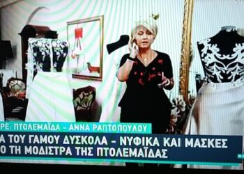 Άννα Ραπτοπούλου: Η μοδίστρα της Πτολεμαΐδας, για τα νυφικά και τις μάσκες που κατασκευάζει, στην εκπομπή “Σαββατοκύριακο με τον Μάνεση” (VIDEO)