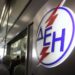 Άνοιξαν οι αιτήσεις για το Κοινωνικό Τιμολόγιο της ΔΕΗ (ΚΟΤ)