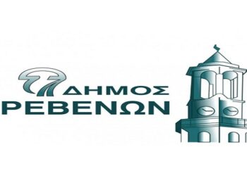 Δήμος Γρεβενών: Η ανάρτηση του τελικού πίνακα των 31 προσλήψεων για την καθαριότητα των σχολείων