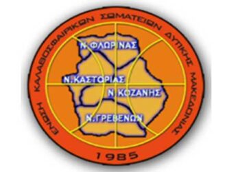 Ε.ΚΑ.Σ.ΔΥ.Μ. : Ξεκινούν τα ηλικιακά πρωταθλήματα μπάσκετ το Σαββατοκύριακο