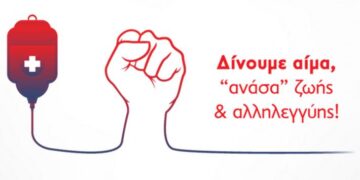 Τομεακό Συμβούλιο ΚΝΕ: Εθελοντική αιμοδοσία την Τρίτη 15 Σεπτεμβρίου