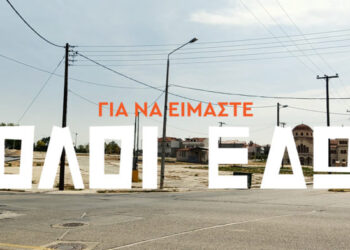 Εμποροπανήγυρη Άργους Ορεστικού: Κάνουμε διάλειμμα και μένουμε ΟΛΟΙ ΕΔΩ – Βίντεο