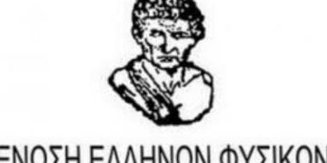 Μοριοδοτούμενο Επιμορφωτικό Σεμινάριο « ΔΙΑΠΟΛΙΤΙΣΜΙΚΗ ΕΚΠΑΙΔΕΥΣΗ : Ετερότητα, αποδοχή, ένταξη και σχολείο»