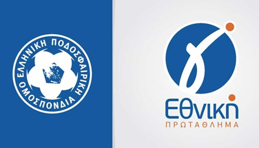 Ποδόσφαιρο: Κλήρωση Γ΄ Εθνικής- Στις 11 Οκτωβρίου η πρεμιέρα- Εντός με Καρίτσα ο Φούφας και με Εθνικό Νέου Κεραμιδίου η Κοζάνη- Στη Τσαριτσάνη θα παίξει το Αμυνταιο