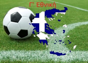 Η κλήρωση στον 5ο όμιλο της Γ΄ Εθνικής με συμμετοχή Καληράχης και Καλλιθέας Καστοριάς