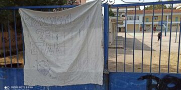 Πόσα σχολεία βρίσκονται σήμερα σε κατάληψη στη Δ. Μακεδονία – Το 2ο ΕΠΑΛ Πτολεμαΐδας από την ΠΕ Κοζάνης