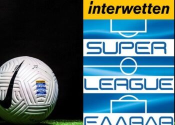 Το πρόγραμμα της σεζόν 2020-21 στην Super League Interwetten