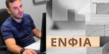 ΕΚΚΑΘΑΡΙΣΤΙΚΑ ΕΝΦΙΑ 2020. Επισημάνσεις – Γράφει ο Γιώργος Κοτζαμπάσης