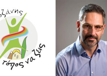 «Κοζάνη Τόπος Να Ζεις»- 1 Νοέμβρη η Γενική Συνέλευση διαδοχής Ιωαννίδη