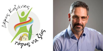 «Κοζάνη Τόπος Να Ζεις»- 1 Νοέμβρη η Γενική Συνέλευση διαδοχής Ιωαννίδη