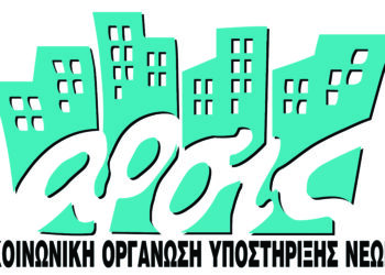 Η Κόκκινη Κουίντα με τα μονόπρακτα «Κλειστές πόρτες» και «Η ζωή είναι ωραία» στην αυλή της ΑΡΣΙΣ Κοζάνης